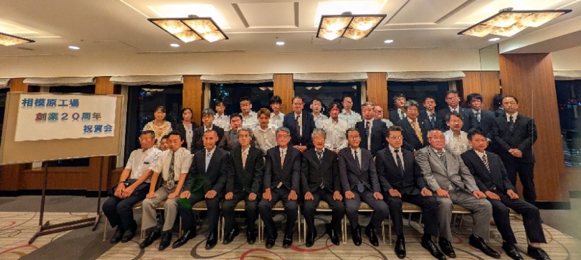 創業20周年祝賀会 京王プラザホテルでのニッシングループ記念撮影
